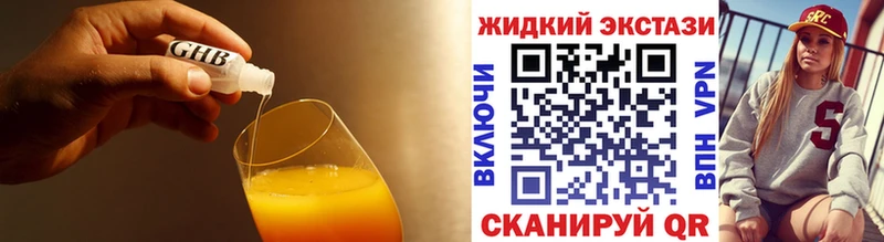 БУТИРАТ GHB  где можно купить наркотик  Моршанск 