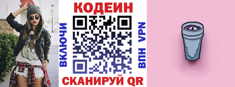 Кодеиновый сироп Lean Purple Drank  где купить наркоту  блэк спрут маркетплейс  Моршанск 